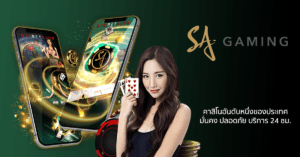 วิธีการทำงานของระบบฝากถอน 5 นาที