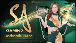 ความสำคัญของความเร็วในการฝากถอนสำหรับผู้ใช้งานคาสิโนออนไลน์