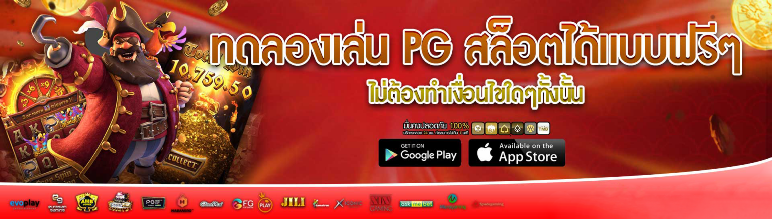 sagameทดลองเล่นสล็อตฟรีทุกค่ายซื้อฟรีสปิน