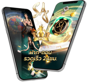 SAgame88 ฝากถอน5วิ รวดเร็วทุกการเดิมพัน สะดวกสบายตลอด 24 ชม.
