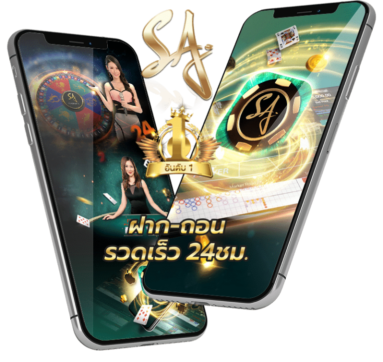 SAgame88 ฝากถอน5วิ รวดเร็วทุกการเดิมพัน สะดวกสบายตลอด 24 ชม.