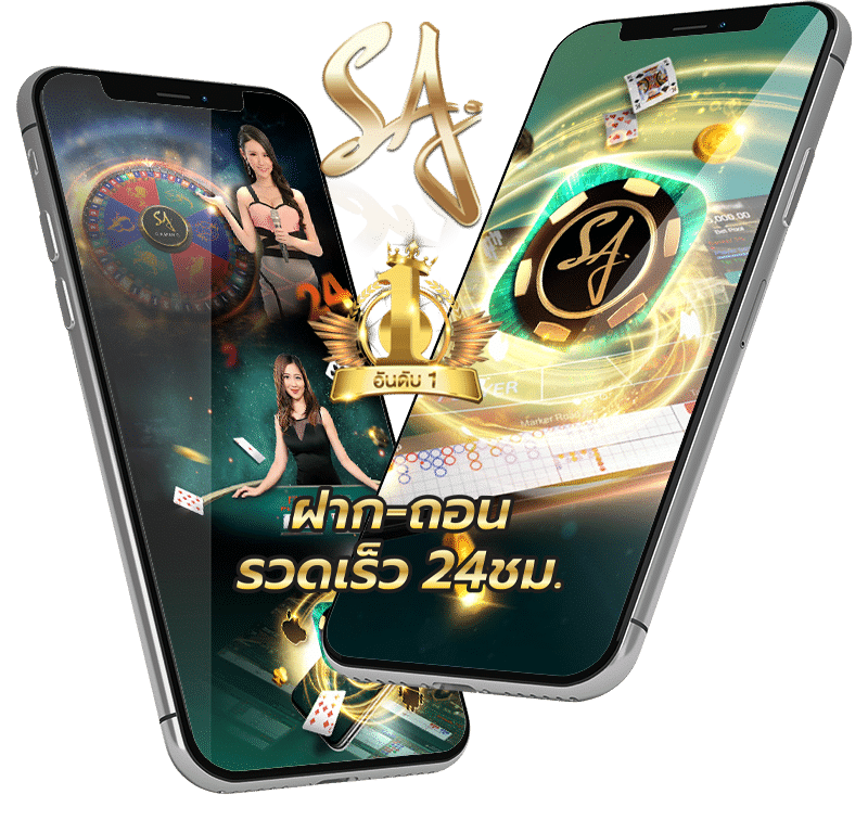 ประโยชน์ที่ได้รับจาก SAgame88