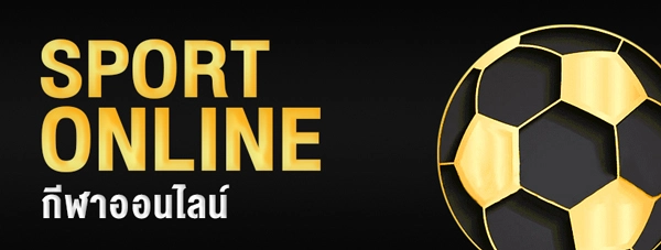 กีฬาonline